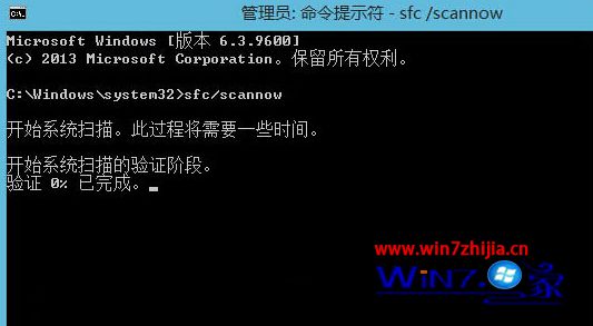 输入“SFC /SCANNOW”