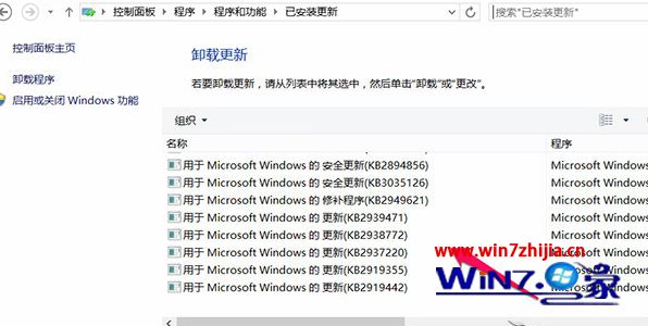 找到Windows更新包KB3033889
