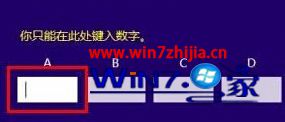 电话激活win8系统时无法输入数字如何解决