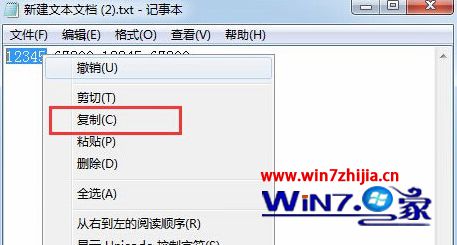 电话激活win8系统时无法输入数字如何解决