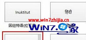 电话激活win8系统时无法输入数字如何解决