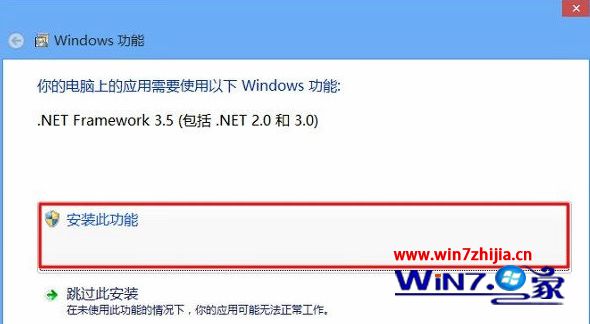 win8无法打开同步助手怎么办