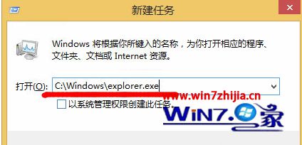 输入“C:\Windows\explorer.exe”