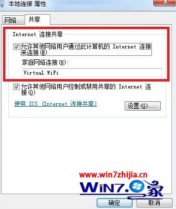 Win7怎么设置虚拟wifi