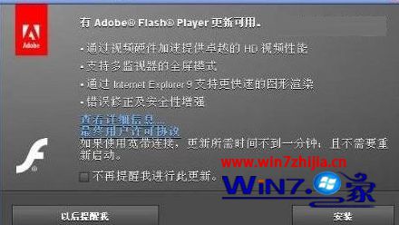 选择安装按钮