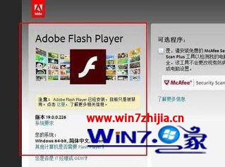 点击“立刻安装”
