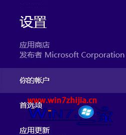 点击“你的帐户”