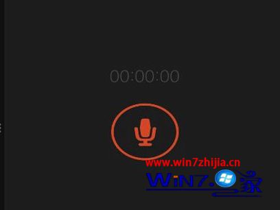 Win8.1下录音机录音文件保存在哪