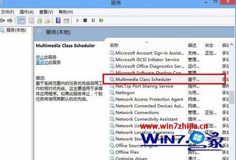 找到Multimedia Class Scheduler项