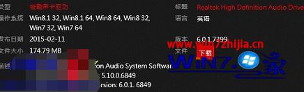 Win8系统控制面板中realtek高清晰音频管理器不见了怎么办
