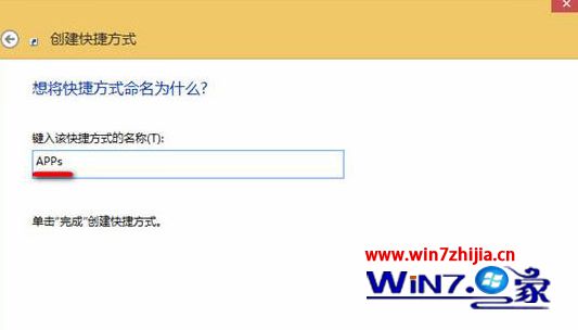 输入快捷名称