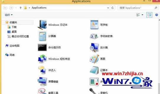 打开Metro APPs界面