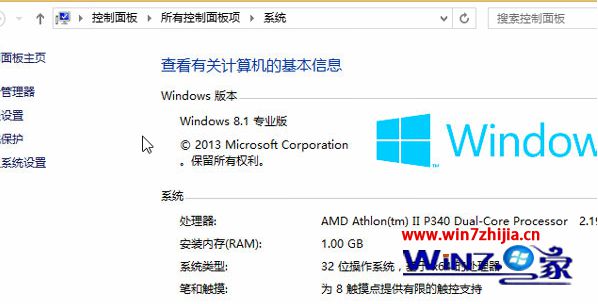 查看win8.1正式版系统cpu是不是支持64位的方法