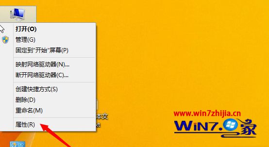 查看win8.1正式版系统cpu是不是支持64位的方法