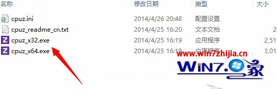 查看win8.1正式版系统cpu是不是支持64位的方法