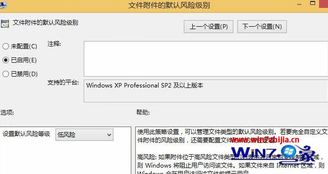 设为“启用”