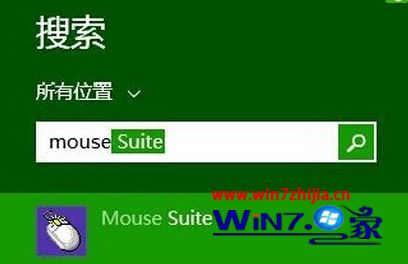 Win8电脑鼠标滚轮失效未响应的解决方法