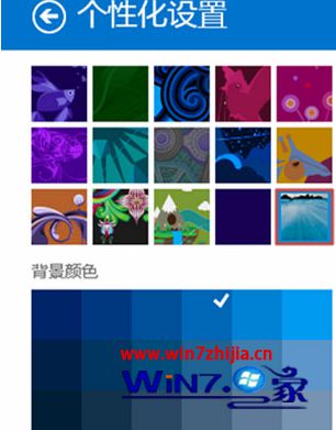 点击“个性化设置”