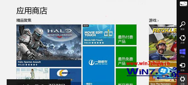 找到“应用更新”选项