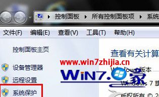选择系统保护