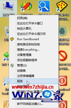 打开“服务”选项