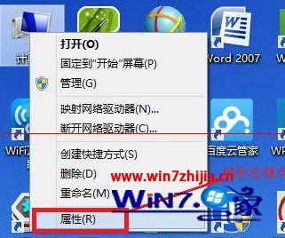 点击“属性”
