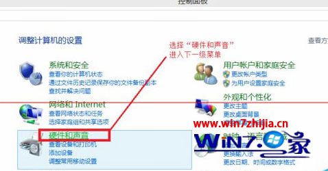 找到“硬件和声音”