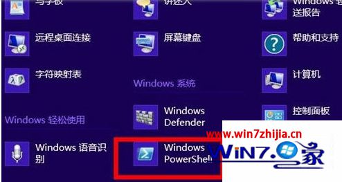 Win8电脑磁贴应用功能坏死应用无法删除如何解决