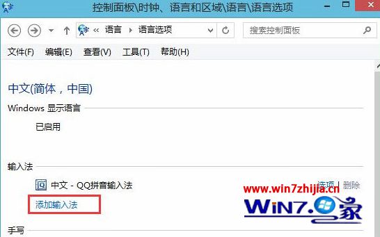 点击“添加输入法”