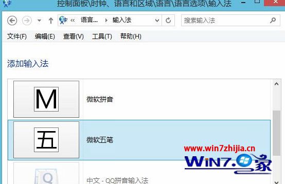点击“添加”按钮