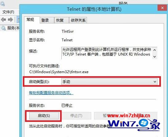 点击“启动”
