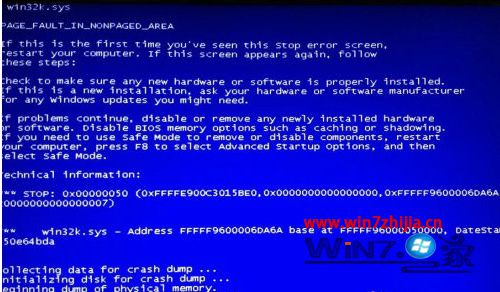 Win8电脑出现蓝屏提示蓝屏代码0x00000050的原因和解决方案