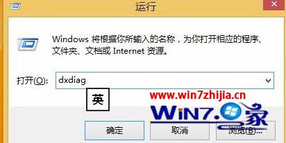 查看windows8电脑硬件信息的方法
