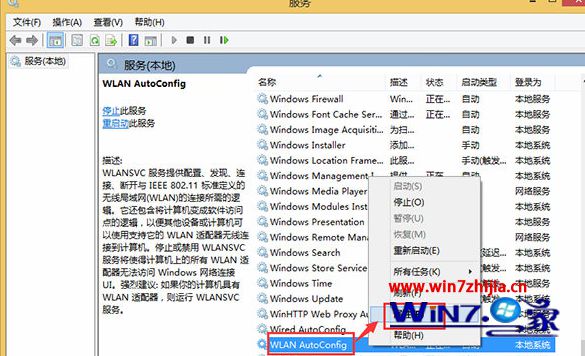点击“Wlan AutoConfig”服务