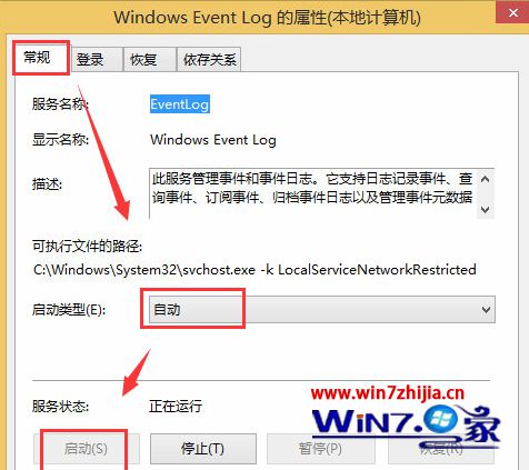 点击启动