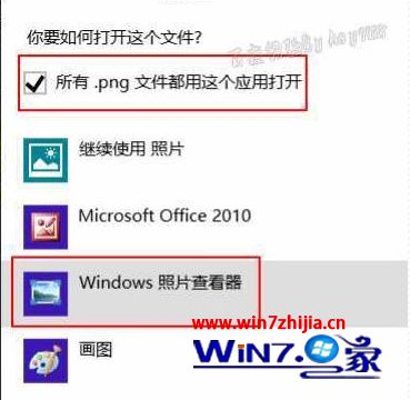 选择默认程序