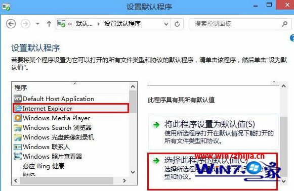 点击“选择此程序的默认值”