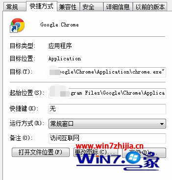 打开属性面板
