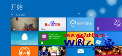 Win8.1旗舰版系统开始屏幕出现乱码如何解决