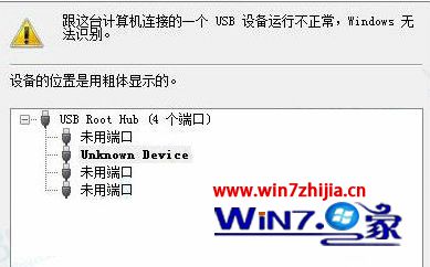 Win8.1系统插入usb鼠标无法识别的最佳解决方法