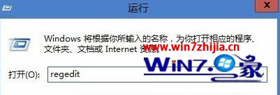 输入regedit