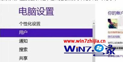 Windows8系统怎么开启IE浏览器收藏夹云同步