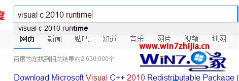 Win8系统无法启动程序提示“并行配置不正确”如何解决