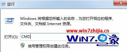 执行“CMD”命令