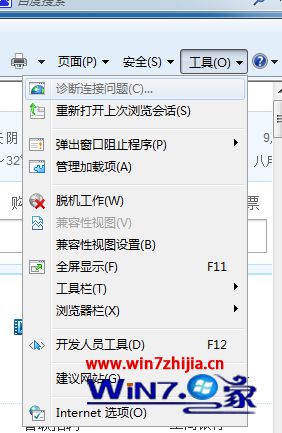 选择“Internet选项”