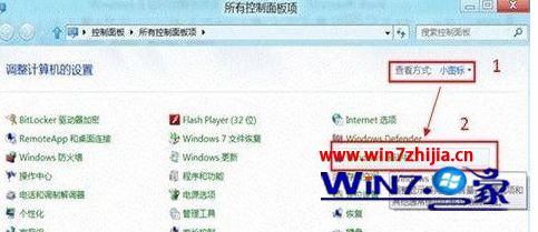 选择“Windows 移动中心”