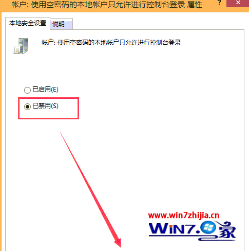 选中“已禁用”选项