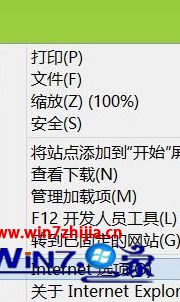 择“Intenet选项”
