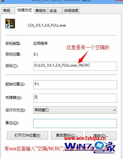 Win8.1电脑安装英雄联盟lol提示NSIS Error错误怎么解决