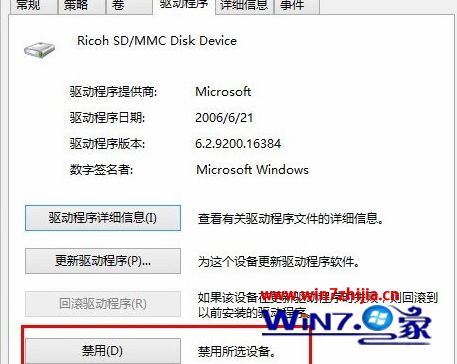 Win8系统关机提示“驱动器中没有磁盘”如何解决